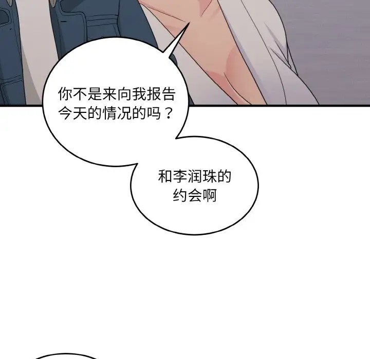 70P - 打脸的告白
