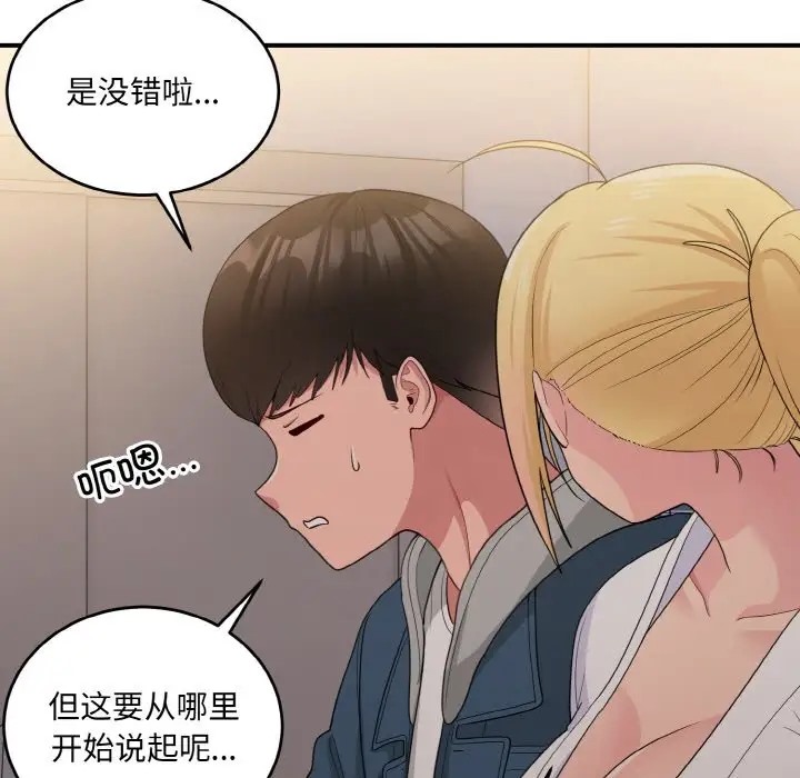 71P - 打脸的告白