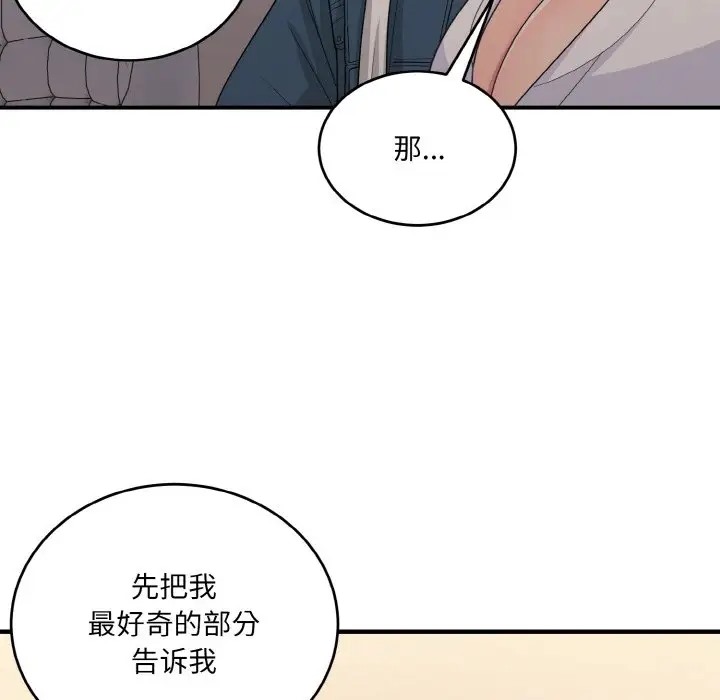 72P - 打脸的告白