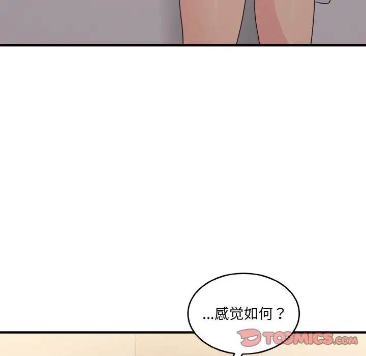 75P - 打脸的告白