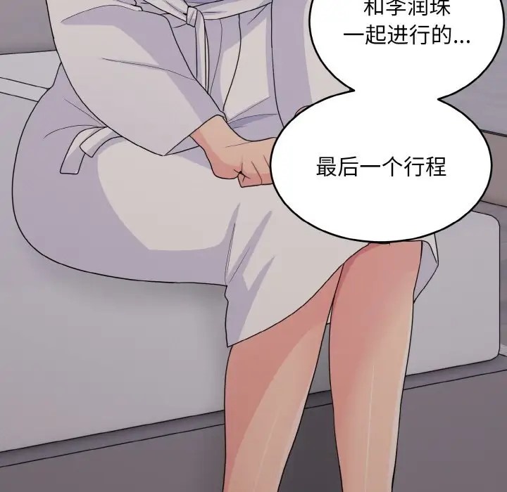 77P - 打脸的告白