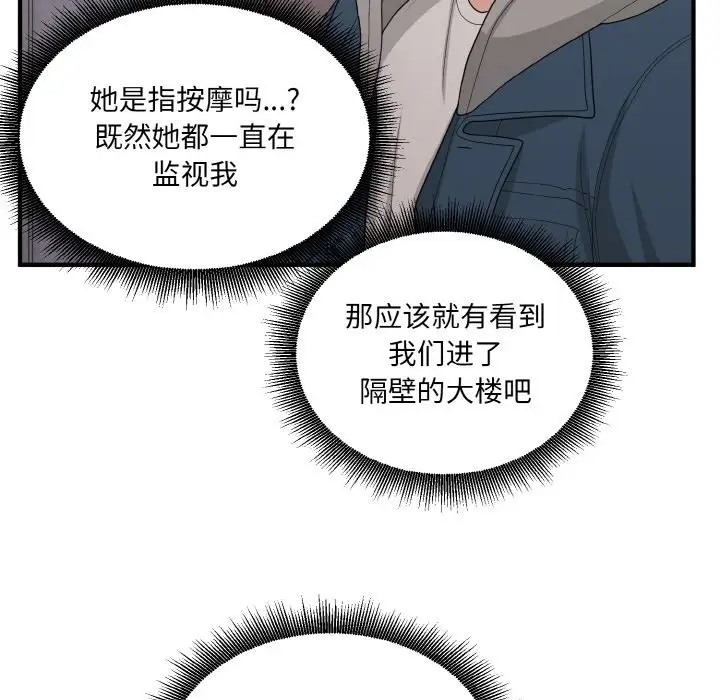 80P - 打脸的告白