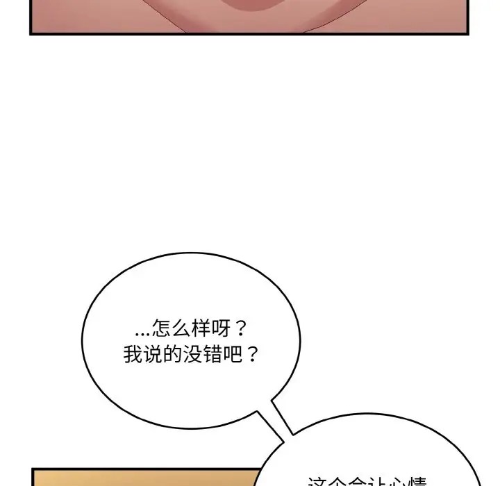 8P - 打脸的告白
