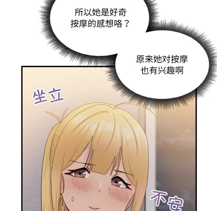 81P - 打脸的告白