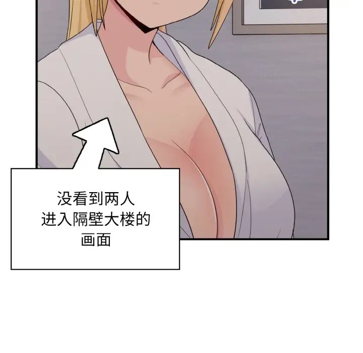 82P - 打脸的告白