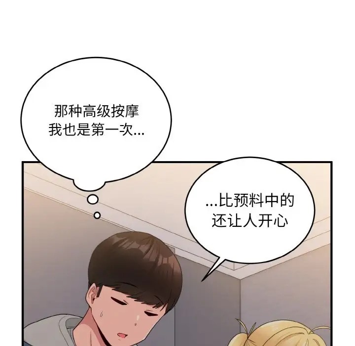 83P - 打脸的告白