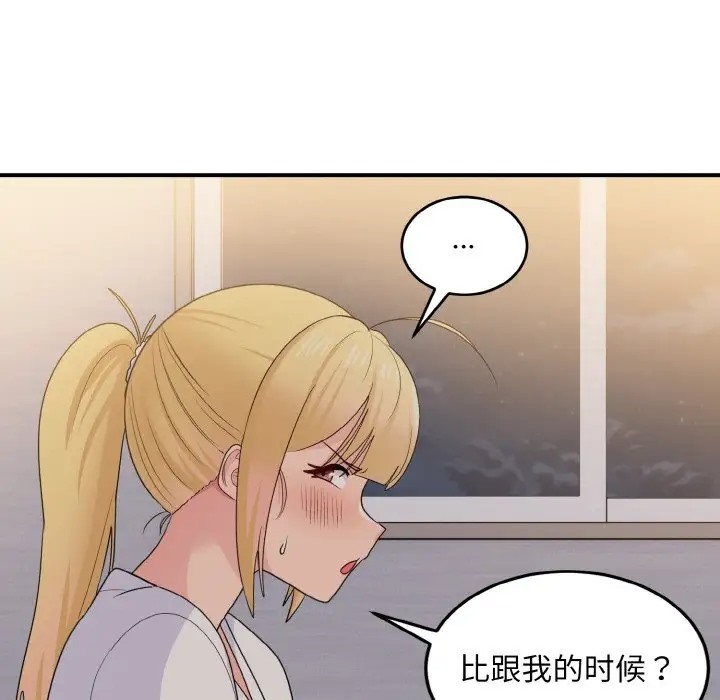85P - 打脸的告白