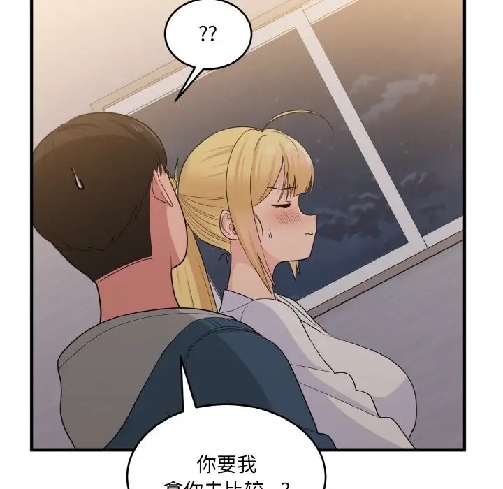 88P - 打脸的告白