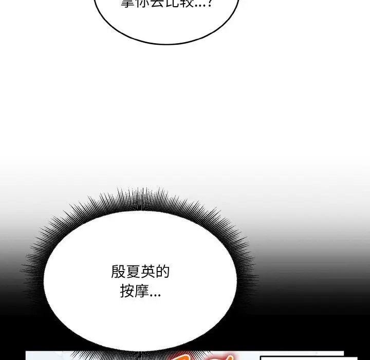 89P - 打脸的告白