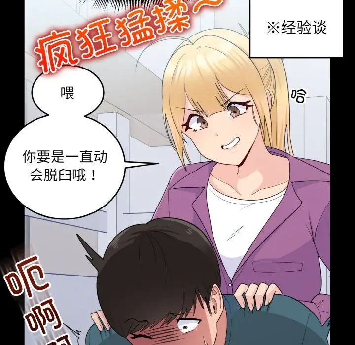 90P - 打脸的告白