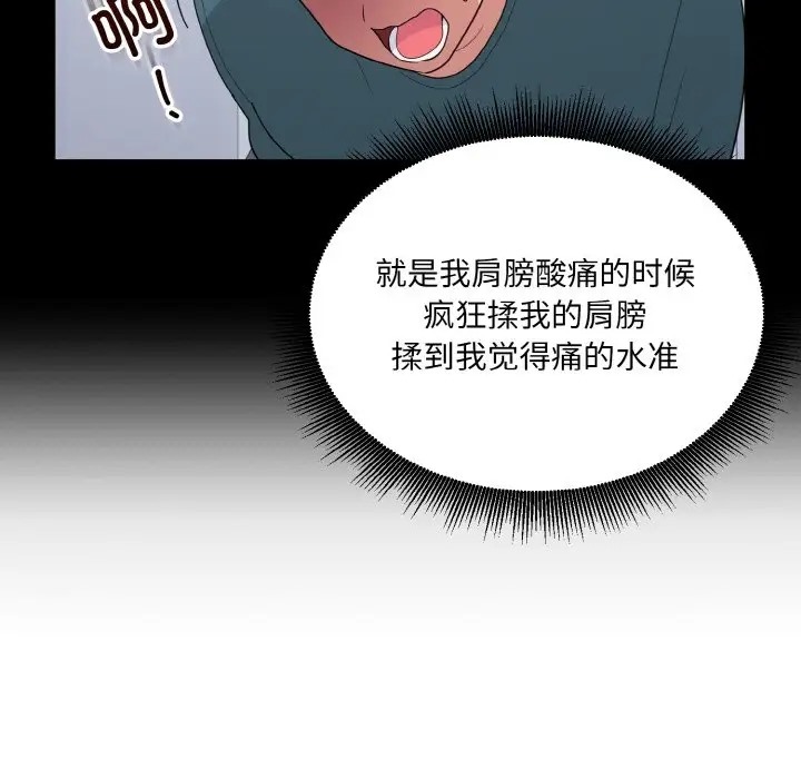 91P - 打脸的告白