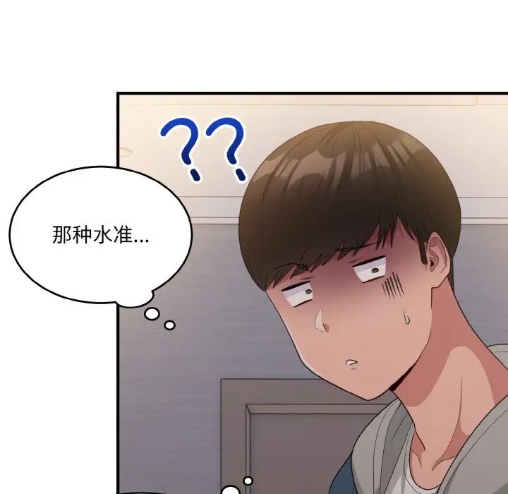 92P - 打脸的告白