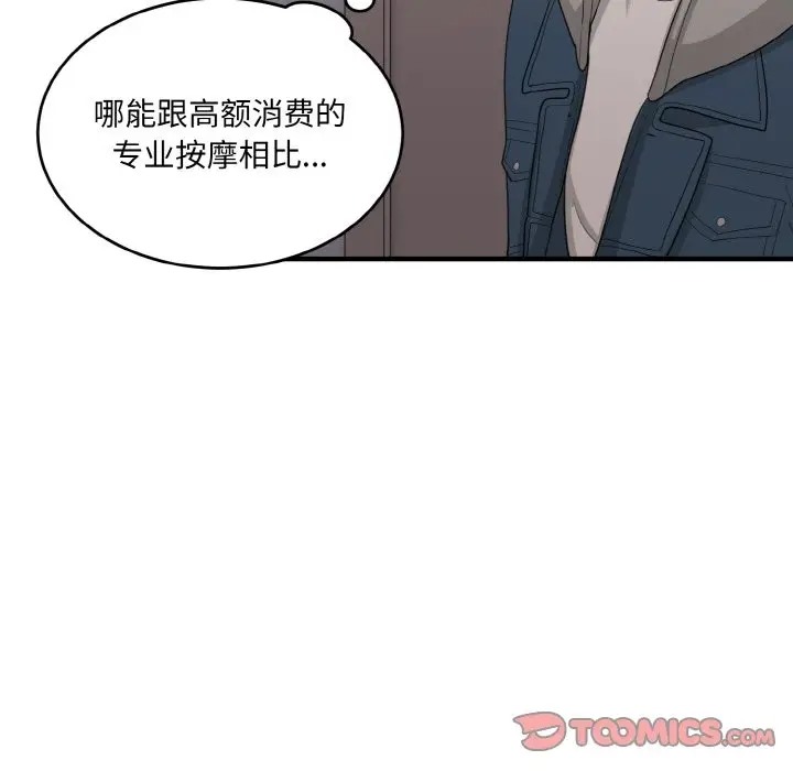 93P - 打脸的告白