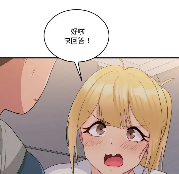 94P - 打脸的告白
