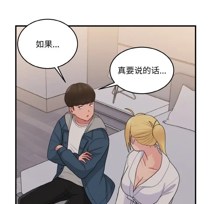 96P - 打脸的告白