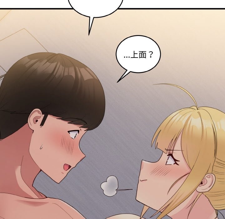 101P - 打脸的告白