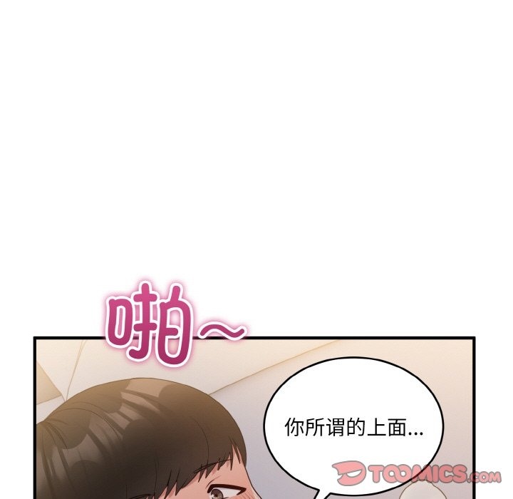 104P - 打脸的告白