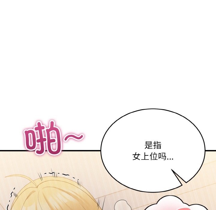 106P - 打脸的告白