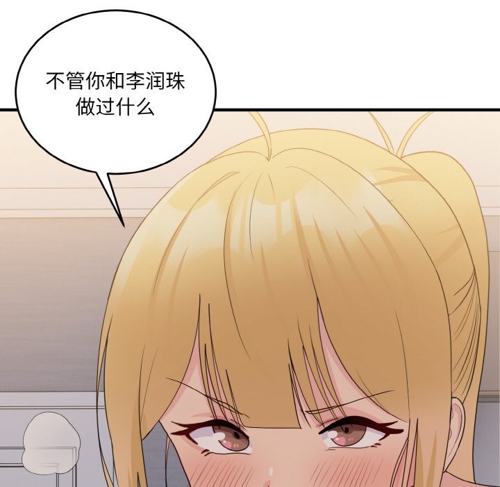 10P - 打脸的告白