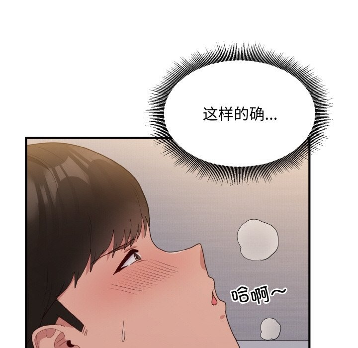 114P - 打脸的告白