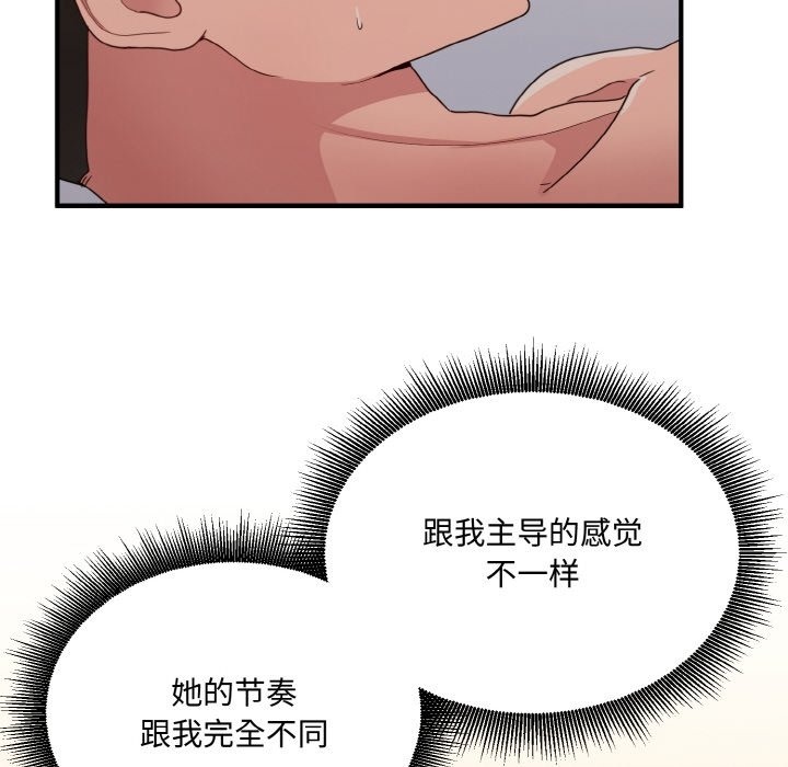 115P - 打脸的告白