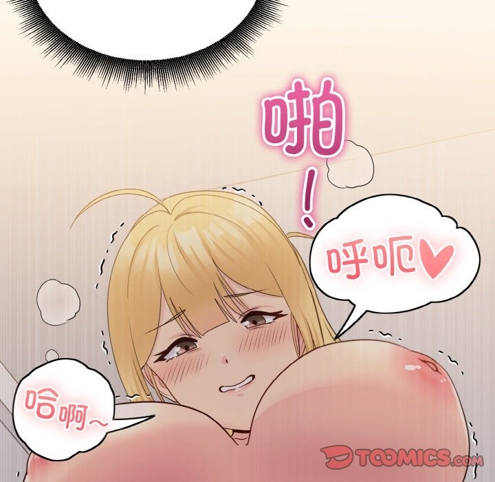116P - 打脸的告白