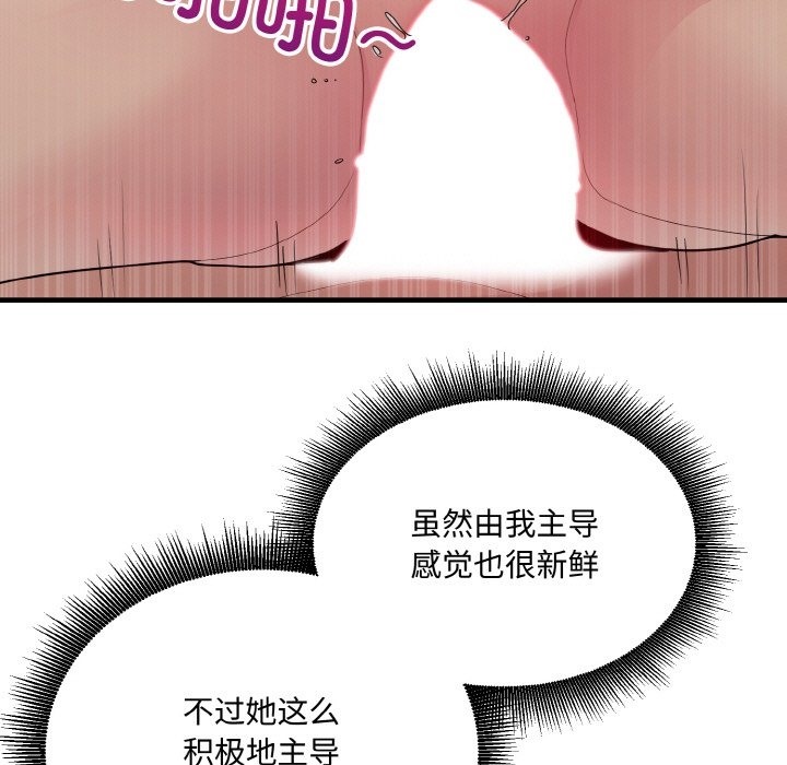 118P - 打脸的告白