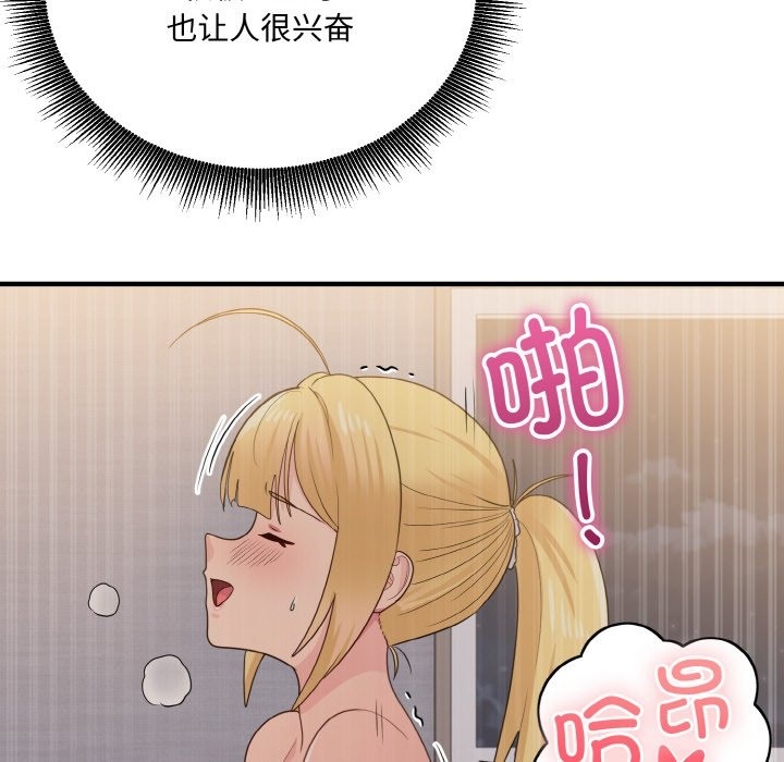 119P - 打脸的告白