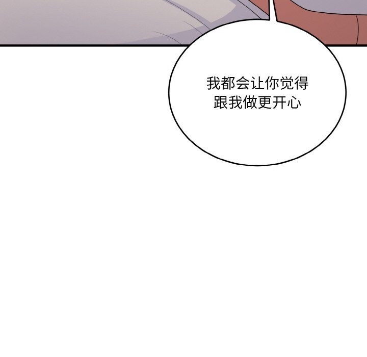 12P - 打脸的告白
