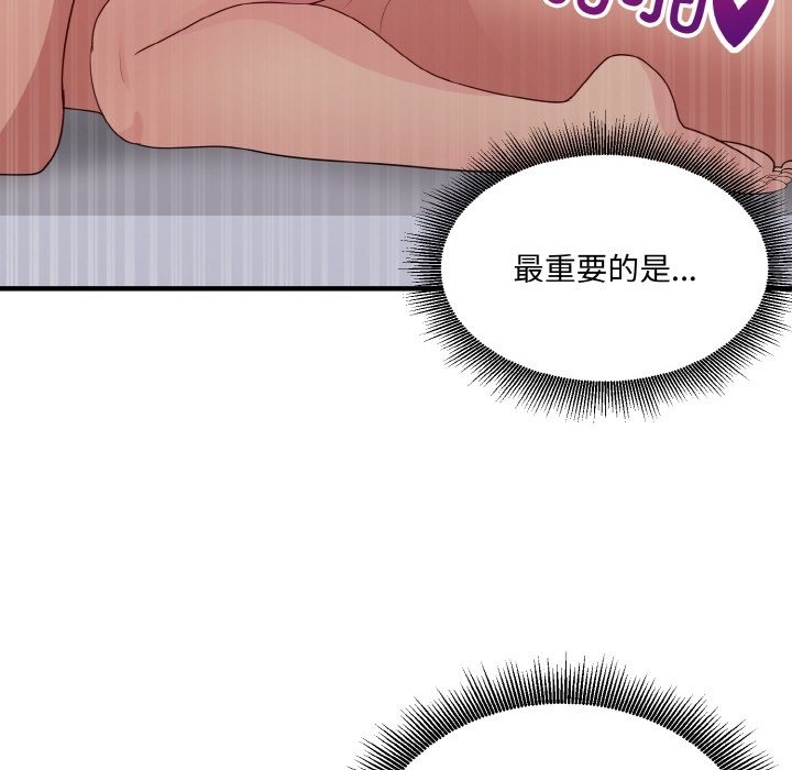 121P - 打脸的告白