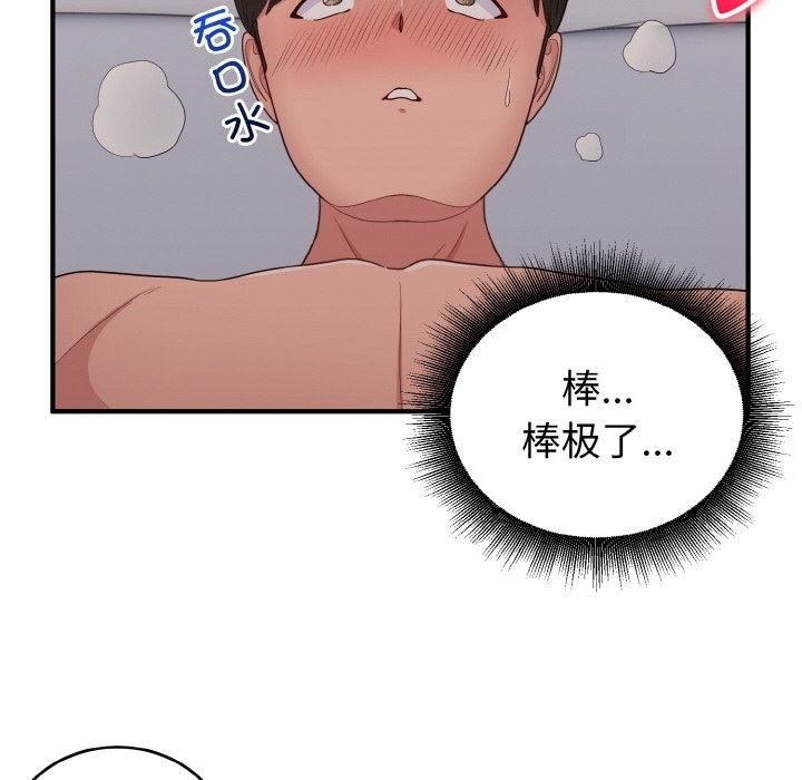 125P - 打脸的告白