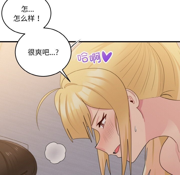 126P - 打脸的告白