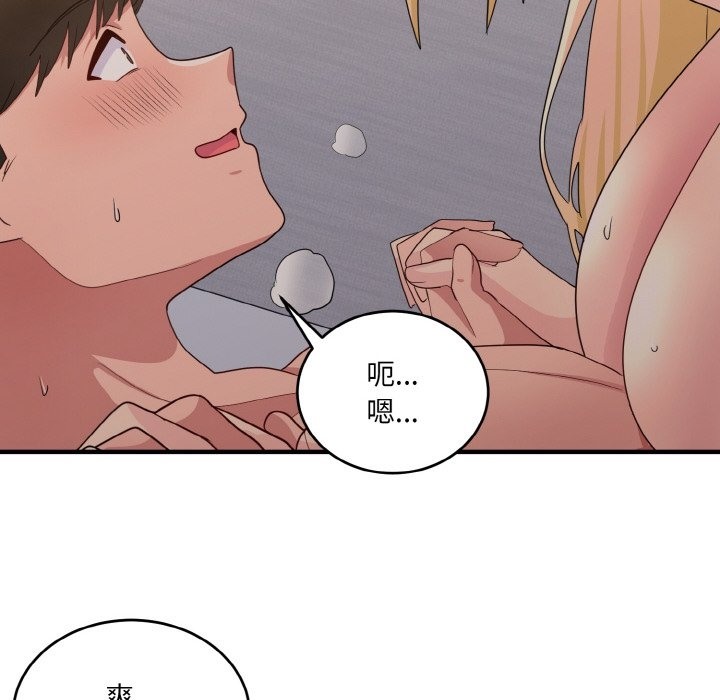 127P - 打脸的告白