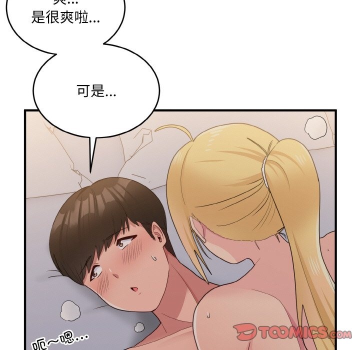 128P - 打脸的告白