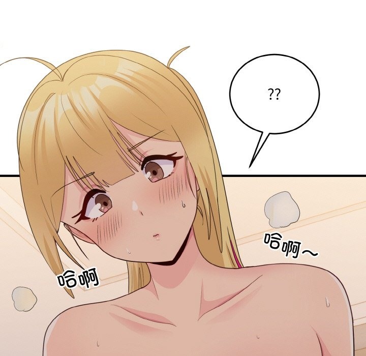 130P - 打脸的告白