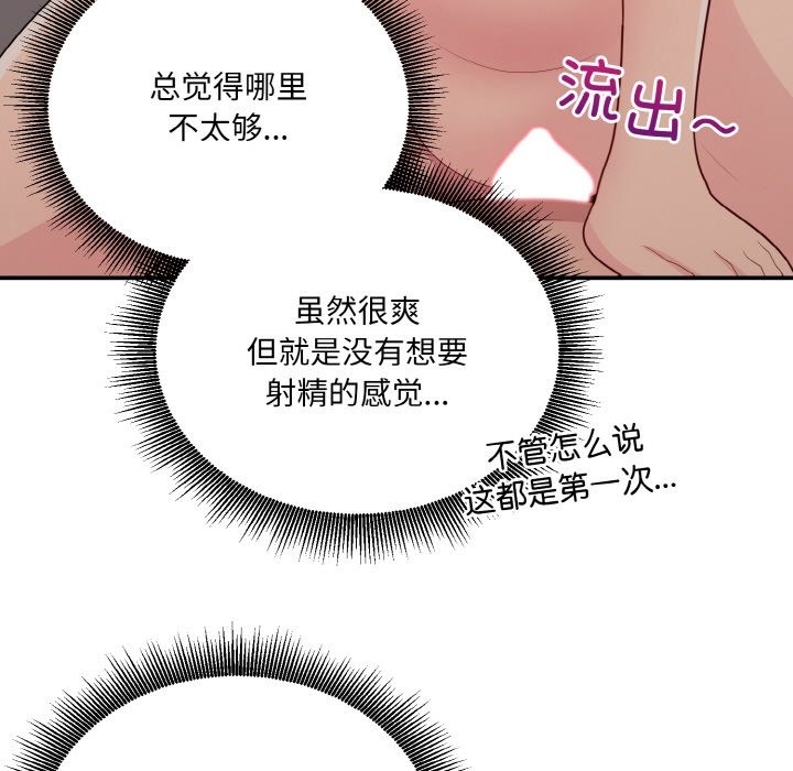 132P - 打脸的告白