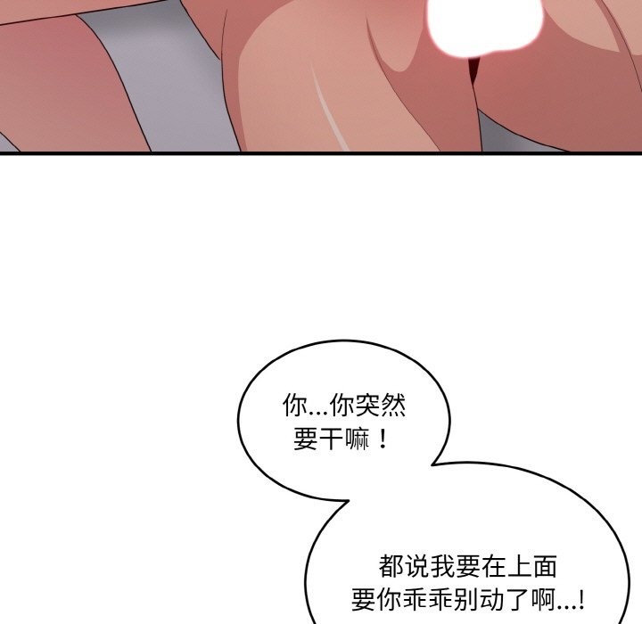 138P - 打脸的告白