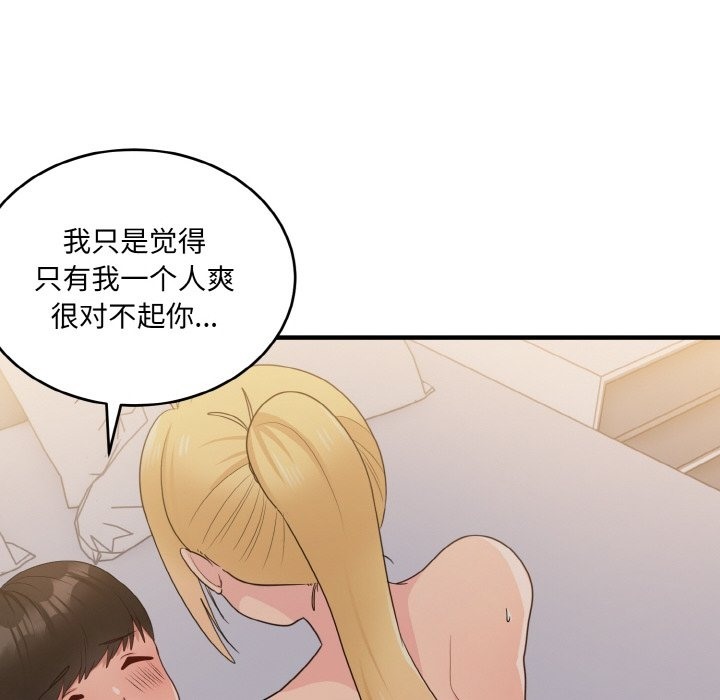 141P - 打脸的告白