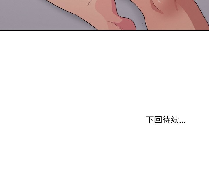 147P - 打脸的告白