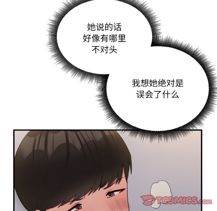 15P - 打脸的告白