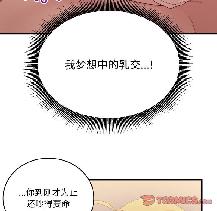 21P - 打脸的告白