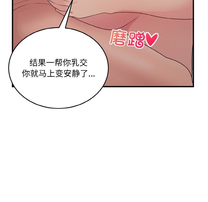 23P - 打脸的告白