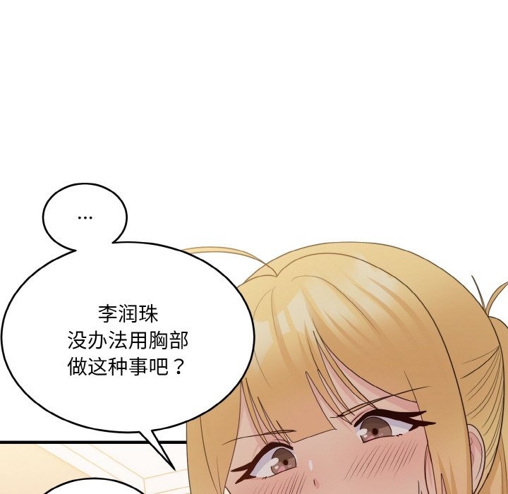 28P - 打脸的告白