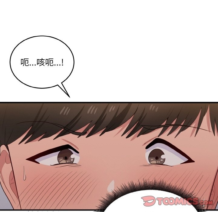 33P - 打脸的告白