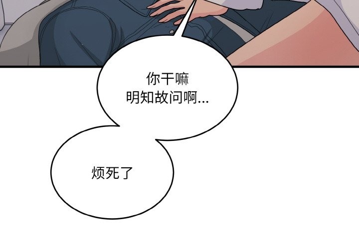 4P - 打脸的告白