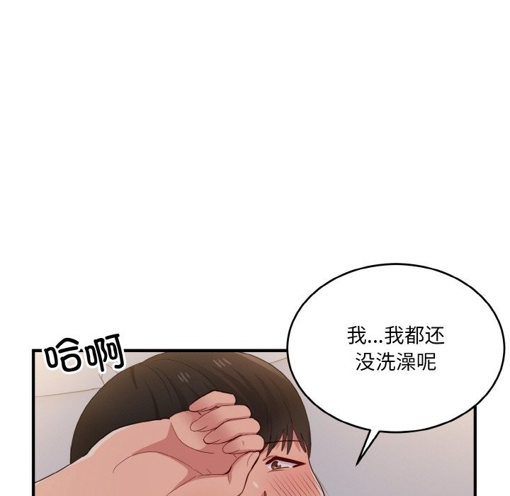 55P - 打脸的告白