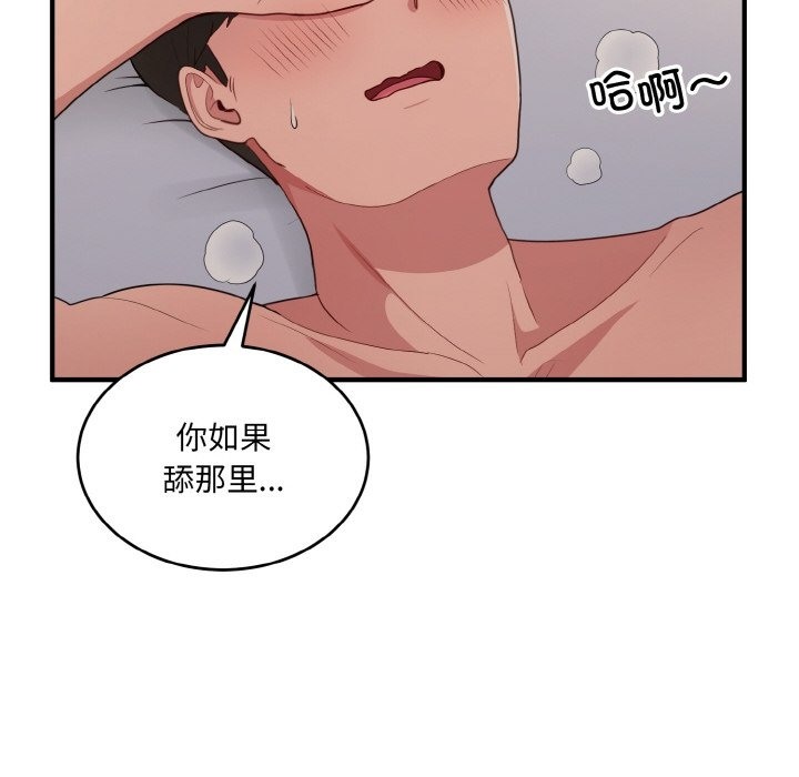 56P - 打脸的告白