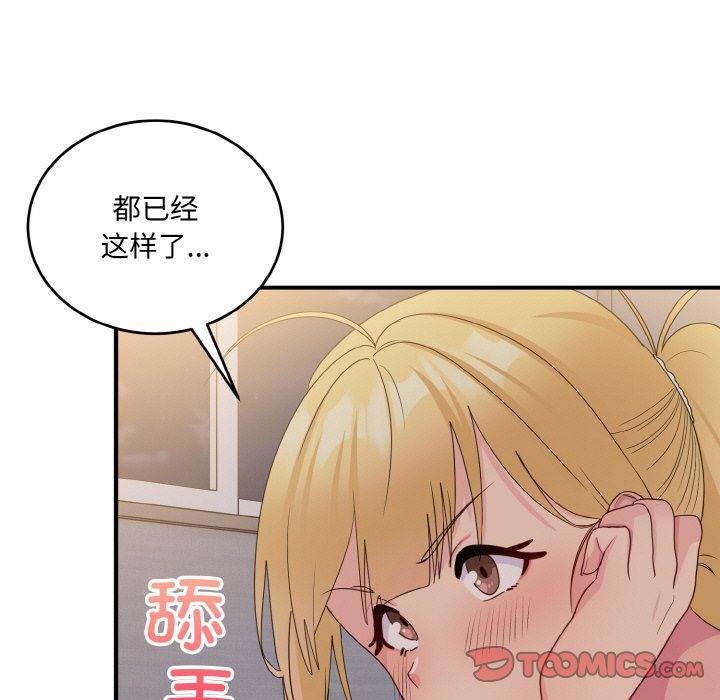 57P - 打脸的告白
