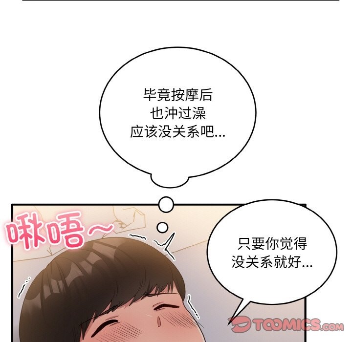 63P - 打脸的告白