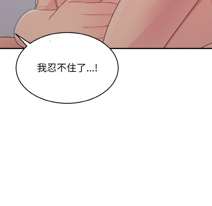 67P - 打脸的告白